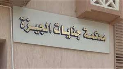 بعد قليل.. محاكمة المتهم بقتل مدرس في الجيزة