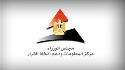 مركز المعلومات يصدر تقريرا عن تأثير الأزمات العالمية على الدول المتقدمة والناشئة