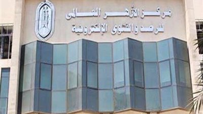 مرصد الأزهر يشيد بتوقيف بلجيكا 5 إرهابيين خططوا لحرق المصحف القرآني