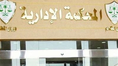 المحكمة الإدارية تستقبل 24 طعنا على انتخابات مجلس النواب بالمرحلة الثانية