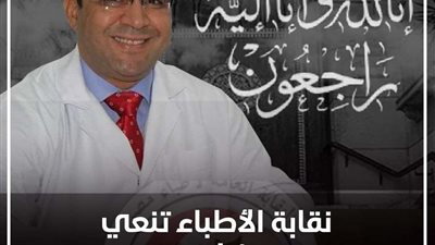 وفاة الدكتور أشرف عمارة أشهر جراحي كينيا