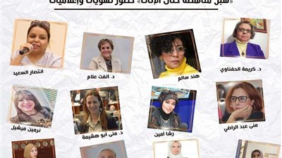 القاهرة للتنمية والقانون تنظم ويبينار عن «سبل مناهضة ختان الإناث»