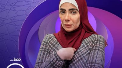 مؤلف «تحت الوصاية» عن الهجوم على منى زكي: الناس لا ترى إلا من زاوية واحدة