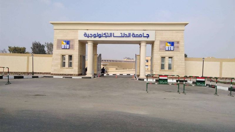 جامعة الدلتا