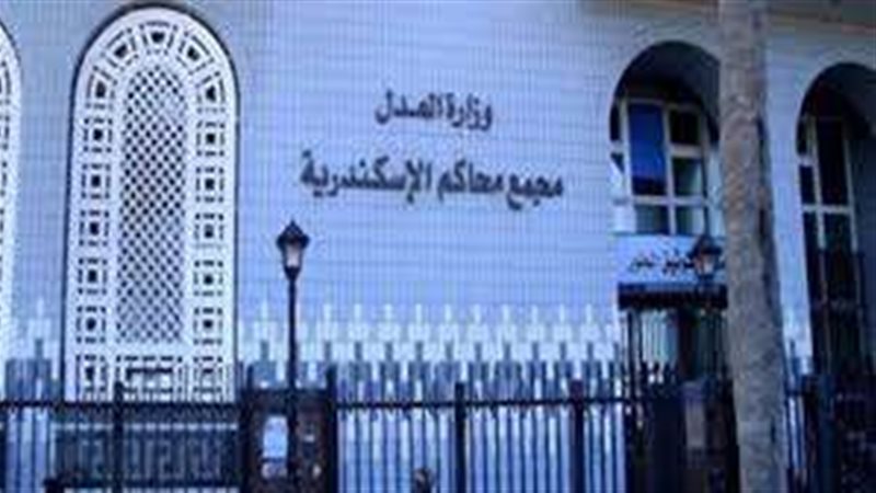 محكمة جنايات الإسكندرية