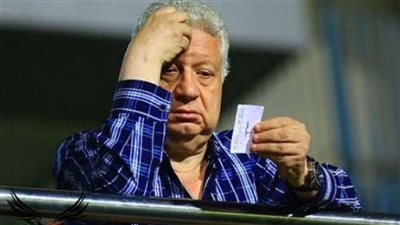 رسمياً.. إزالة عضوية مرتضى منصور من نادي الزمالك