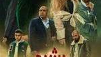 أبطال مسلسل