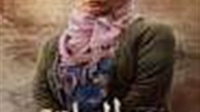 منة فضالي تنشر البوستر الدعائي لـ 