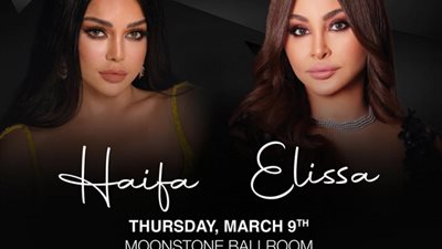 موعد حفل إليسا وهيفاء وهبي في قطر