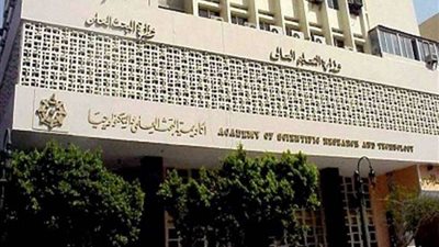 وظائف خالية| أكاديمة البحث العلمي تعلن عن فرص عمل جديدة للشباب