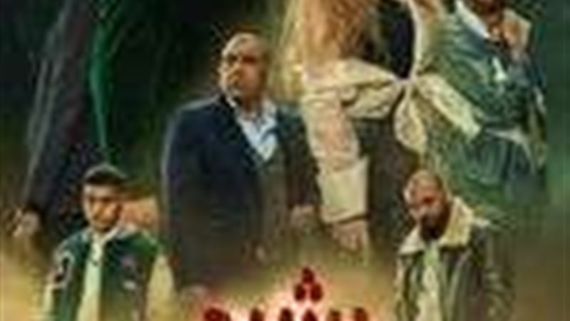 مسلسل رشيد