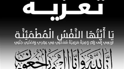 المجلس القومي للمرأه يقدم التعازي للدكتور أحمد زايد في وفاة زوجتة