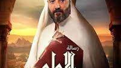 موعد وبوستر  لـ مسلسل رسالة الإمام.. بطولة خالد النبوي