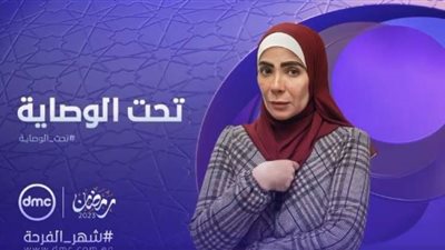 عمرو الفقي يكشف البرومو الدعائي الأول لمسلسل 