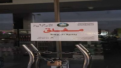 الحكومة تعلن عن الخطة الدائمة لغلق المحال