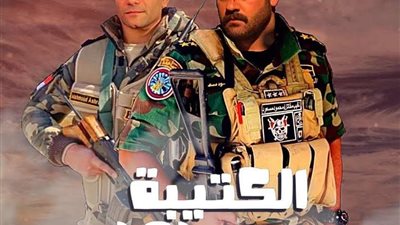 القنوات الناقلة لـ مسلسل الكتيبة 101 رمضان2023