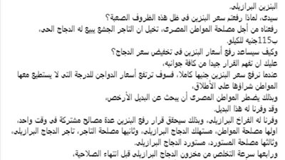 بعد رفع أسعار المنتجات البترولية.. اقتصادي يتسائل: 