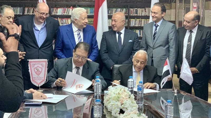 مجلس إدارة نادي الزمالك