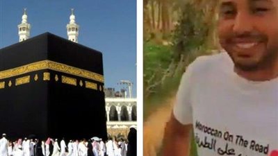 شاب يشكف تفاصيل تعرفه على فتاة في حضرة الكعبة (فيديو)
