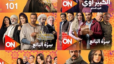 دراما رمضان 2023.. زخم فني يجمع بين النستولجيا وتوثيق التاريخ وإضفاء الكوميديا