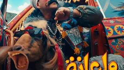 بعد إعلانها رسميًا.. أغنية ولعانة الأعلى تداولًا عبر محركات البحث