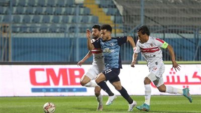 الأول بينهما.. التعادل السلبي يسيطر على مواجهة الزمالك وبيراميدز