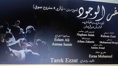 مودرن تياترو تعيد المسرح المستقل للساحة مرة أخرى