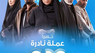 رمضان 2023.. القنوات الناقلة لـ مسلسل عملة نادرة