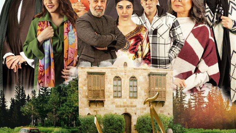 مسلسل أسيل