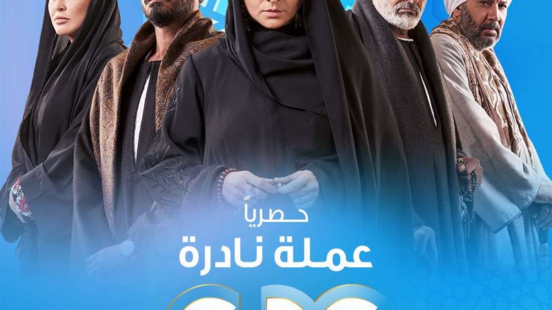 البوستر التشويقي
