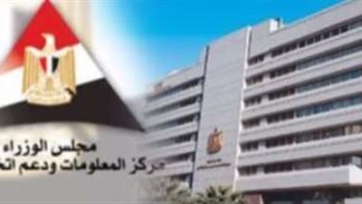 «معلومات الوزراء» يسلط الضوء على تقرير مؤشر أجيليتي اللوجستي للأسواق الناشئة