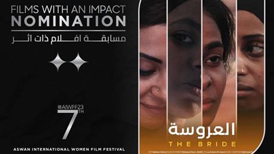 بمشاركة 61 فيلم.. تفاصيل مهرجان أسوان لأفلام المرأة