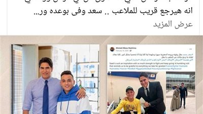 رد الجميل.. لاعب الزمالك يزور أبو هشيمه بعد شفائه من مرض السرطان