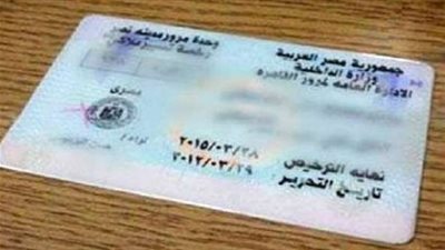 بيع سيارتك بدون تجديد الرخصة