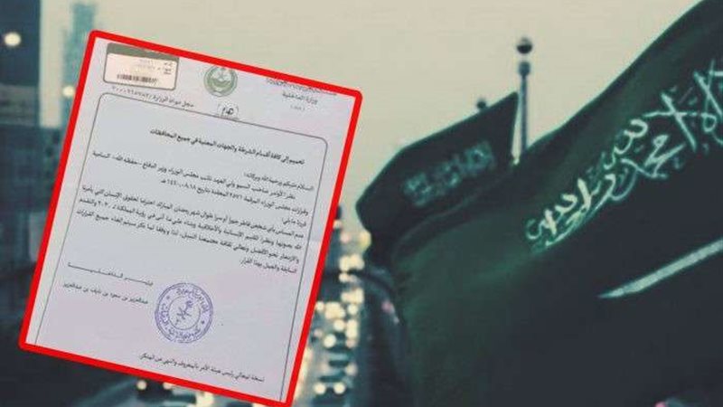 حقيقه منشور حول الإفطار