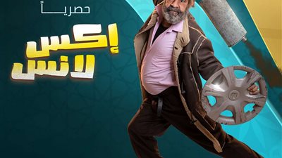 رمضان 2023.. القنوات الناقلة لمسلسل الحاج اكس لانس