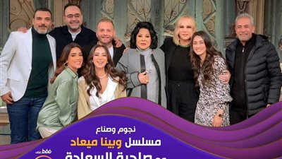 أول تعليق من الفنانة آية سليم بعد ظهورها مع صاحبة السعادة