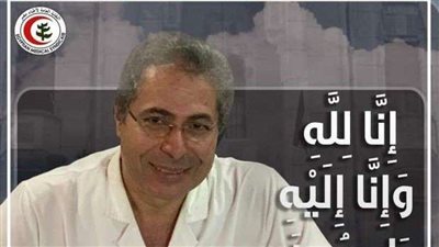 وفاة رئيس قسم بالعلاج الطبيعي في دمياط بـ كورونا
