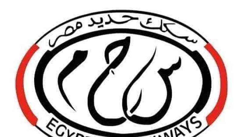 السكة الحديد