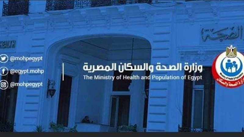 مديرية الصحة