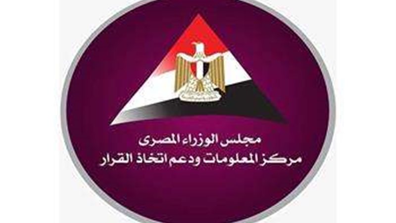 مركز دعم المعلومات