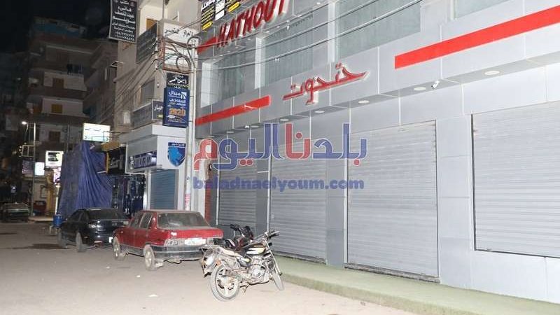 بلدنا اليوم
