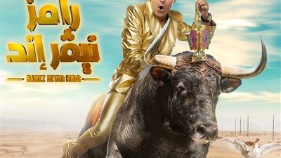 رامز جلال يعلن البوستر الدعائى لبرنامجه الجديد في رمضان 2023.. تفاصيل