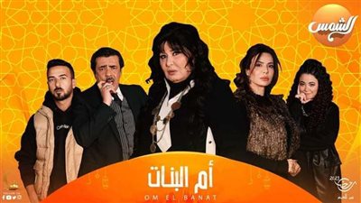 رمضان 2023 .. القنوات الناقلة لمسلسل 