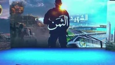 بدء  فعاليات الندوة التثقيفية الـ 37 للقوات المسلحة بمناسبة يوم الشهيد