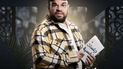 بالفيديو.. شاهد البرومو الرسمي لمسلسل كشف مستعجل