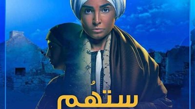 من كواليس مسلسل ستهم.. روجينا لـ أشرف زكي: بقينا شبه بعض