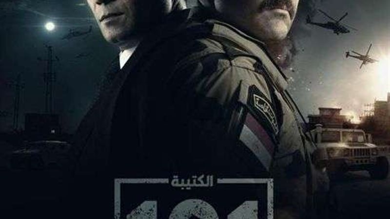 البوستر الخاص بمسلسل