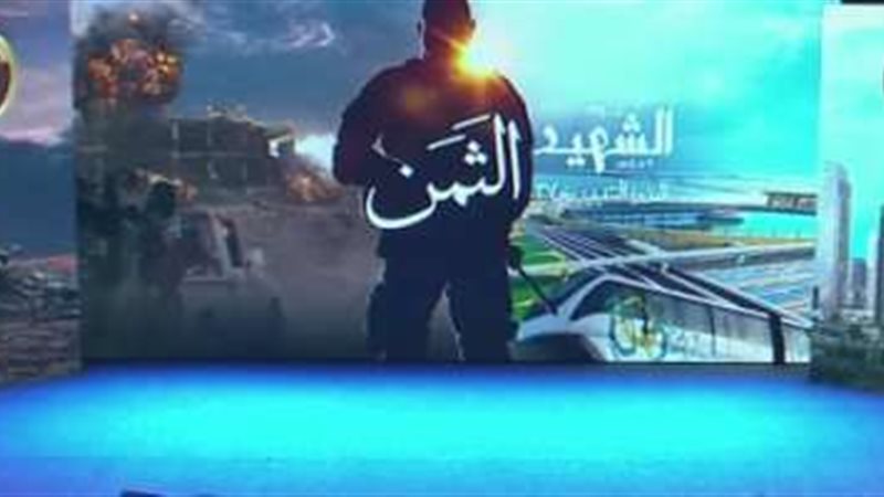 يوم الشهيد
