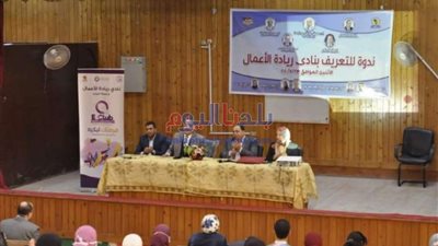 انطلاق أولى ندوات 